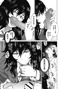 Page 11 of Shunrai Zenpen