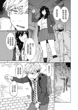 Page 13 of Shunrai Zenpen