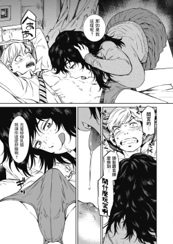 Page 15 of Shunrai Zenpen