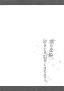 Page 3 of Watashi no Karada, Suki ni Otsukainasaimase | Please Use My Body However You'd Like