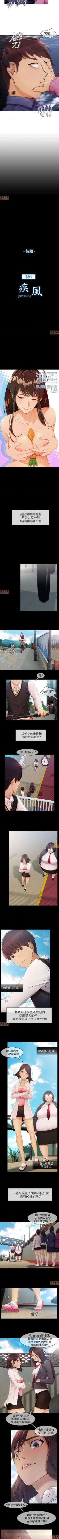 Page 20 of 湘亞：積極追求攻勢 1-1