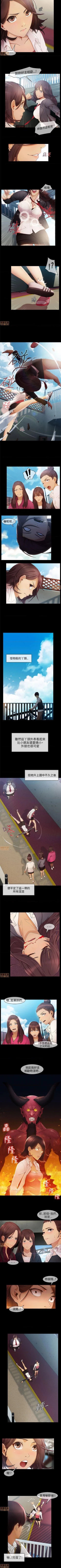 Page 21 of 湘亞：積極追求攻勢 1-1