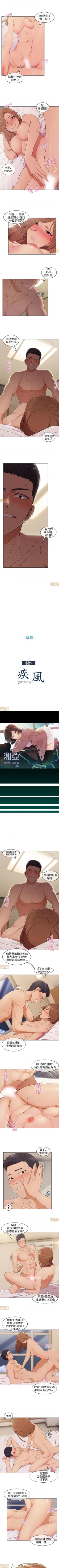 Page 30 of 湘亞：積極追求攻勢 1-1