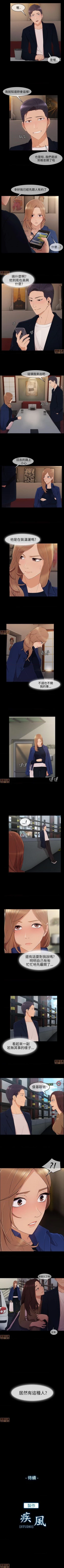 Page 38 of 湘亞：積極追求攻勢 1-1