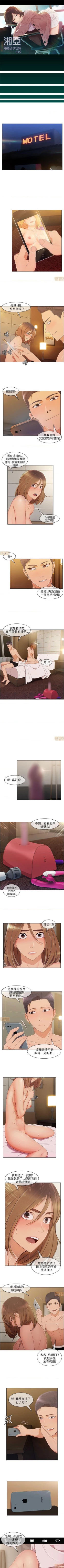 Page 43 of 湘亞：積極追求攻勢 1-1