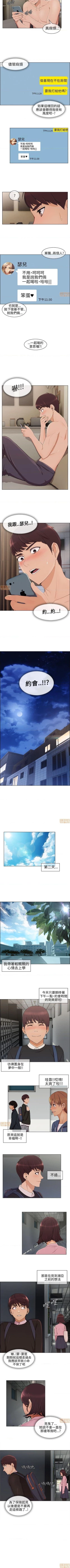 Page 48 of 湘亞：積極追求攻勢 1-1