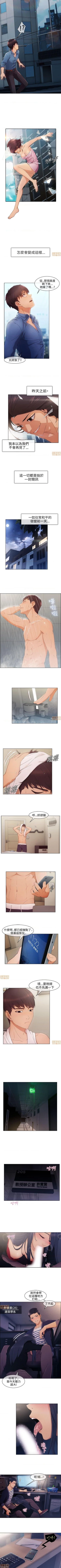 Page 4 of 湘亞：積極追求攻勢 1-1