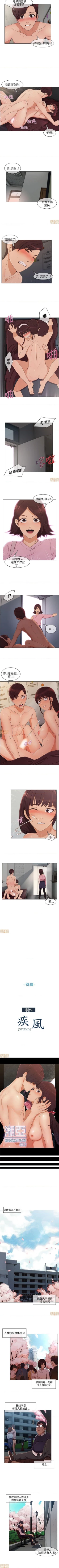 Page 52 of 湘亞：積極追求攻勢 1-1