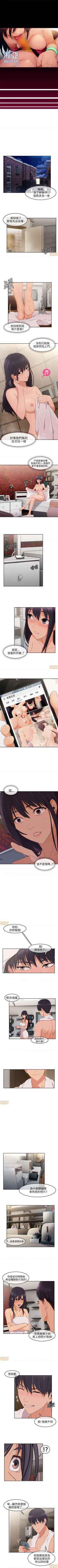 Page 64 of 湘亞：積極追求攻勢 1-1