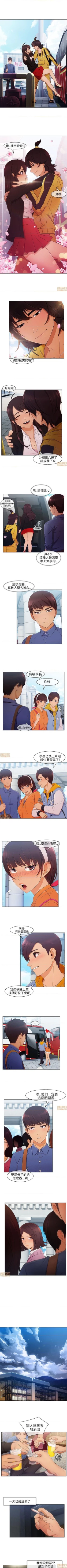 Page 8 of 湘亞：積極追求攻勢 1-1