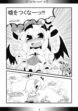 Page 4 of Yaa Ramen 4