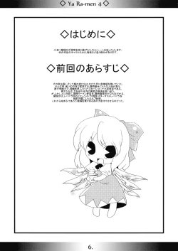 Page 6 of Yaa Ramen 4