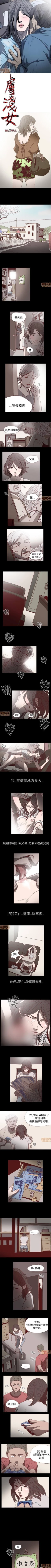 Page 1 of 膚淺女 1-5