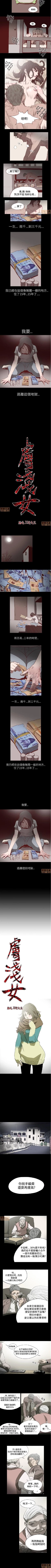 Page 2 of 膚淺女 1-5