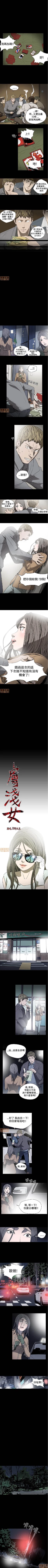 Page 38 of 膚淺女 1-5