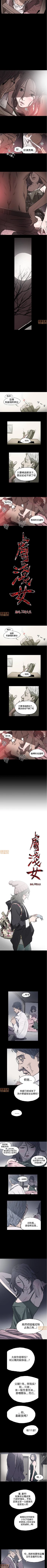 Page 4 of 膚淺女 1-5