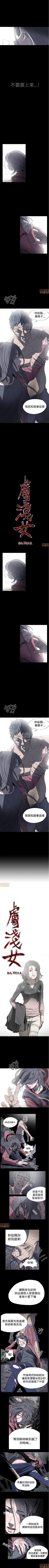 Page 7 of 膚淺女 1-5