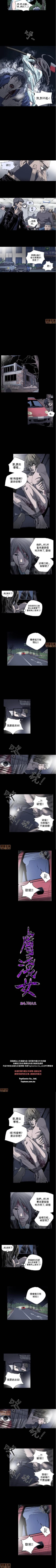 Page 95 of 膚淺女 1-5