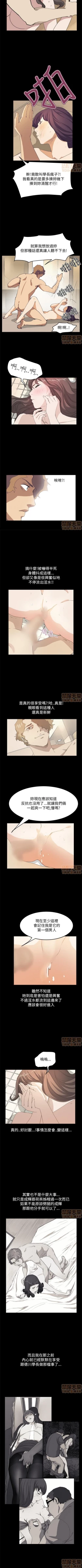 Page 107 of 乖張學妹 1-3