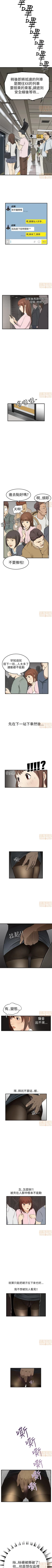 Page 10 of 乖張學妹 1-3