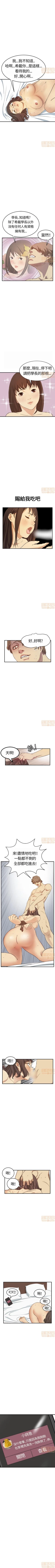 Page 19 of 乖張學妹 1-3