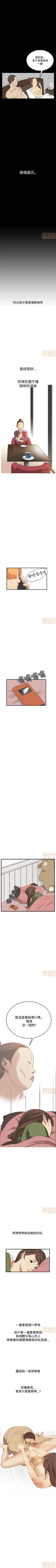 Page 24 of 乖張學妹 1-3