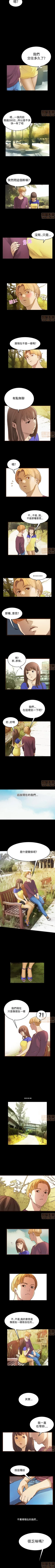 Page 26 of 乖張學妹 1-3