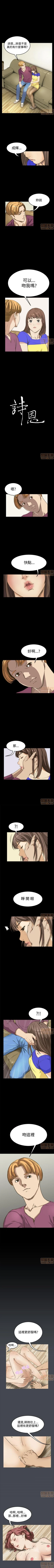 Page 31 of 乖張學妹 1-3