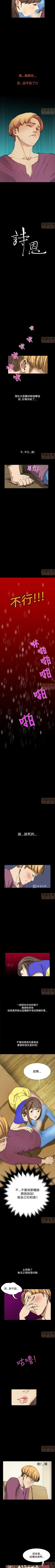 Page 34 of 乖張學妹 1-3