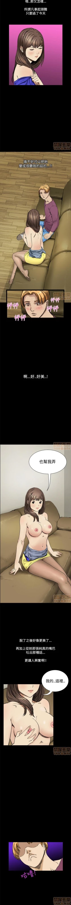 Page 36 of 乖張學妹 1-3