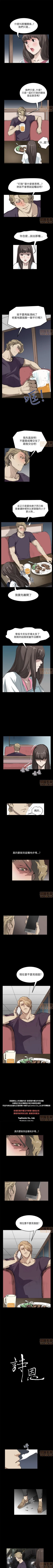 Page 39 of 乖張學妹 1-3