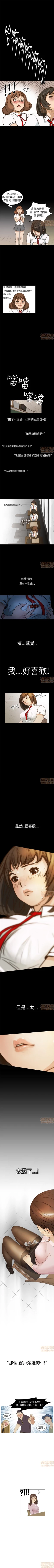 Page 3 of 乖張學妹 1-3