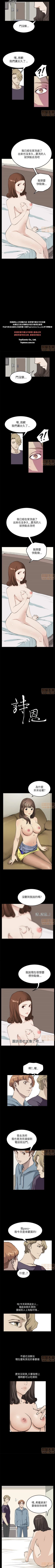 Page 42 of 乖張學妹 1-3