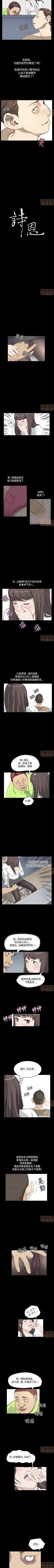 Page 66 of 乖張學妹 1-3