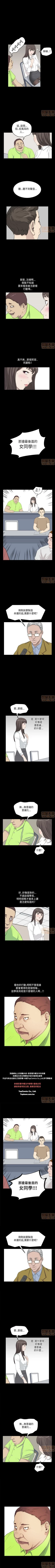 Page 68 of 乖張學妹 1-3