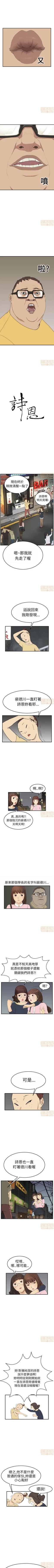 Page 8 of 乖張學妹 1-3