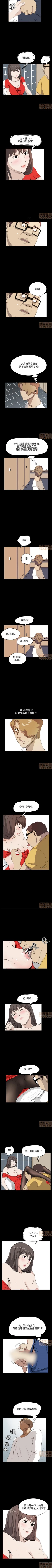 Page 92 of 乖張學妹 1-3