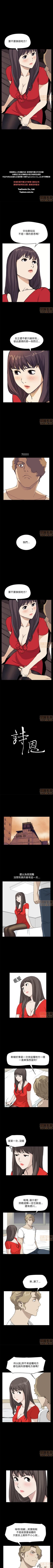 Page 96 of 乖張學妹 1-3