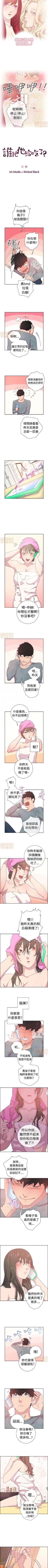 Page 11 of 誰把它給吃了 1-1