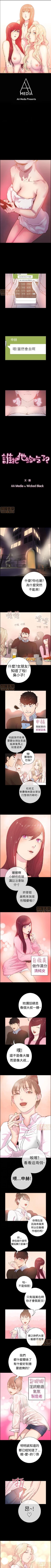 Page 1 of 誰把它給吃了 1-1