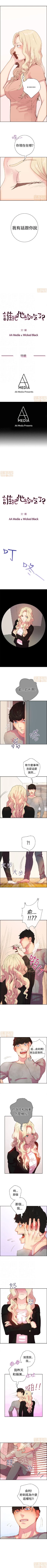 Page 21 of 誰把它給吃了 1-1