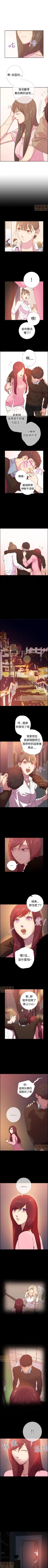 Page 25 of 誰把它給吃了 1-1