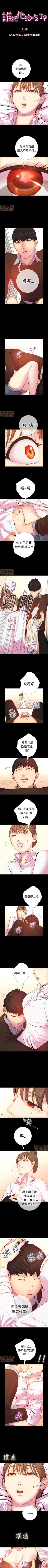 Page 28 of 誰把它給吃了 1-1