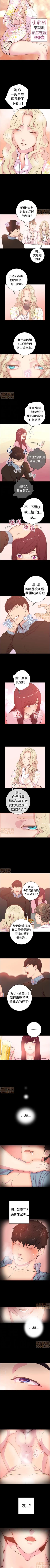 Page 2 of 誰把它給吃了 1-1