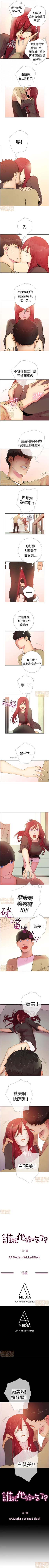 Page 34 of 誰把它給吃了 1-1