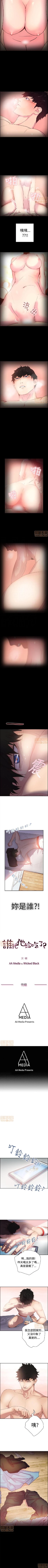 Page 3 of 誰把它給吃了 1-1