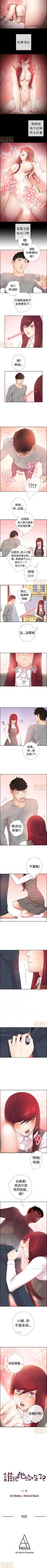 Page 7 of 誰把它給吃了 1-1