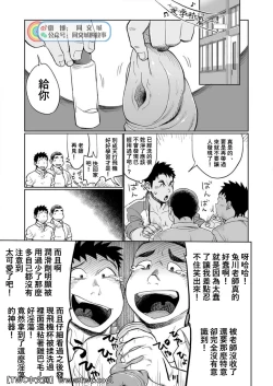 Page 16 of Togawa Shio Coach no Dopyudopyu Suru Ichinichi