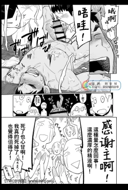 Page 22 of Togawa Shio Coach no Dopyudopyu Suru Ichinichi