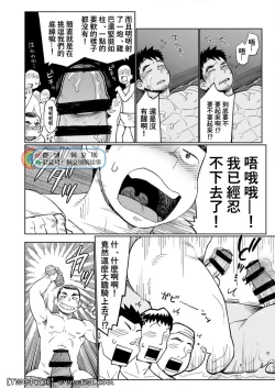 Page 23 of Togawa Shio Coach no Dopyudopyu Suru Ichinichi